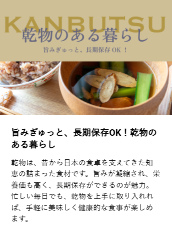 結わえるオンラインストア本店　寝かせ玄米公式販売 (1)